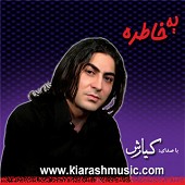 قصه فردا از کیارش حسن زاده